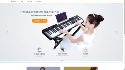 POP Piano,泡泡钢琴 - 零基础学钢琴用户的首选