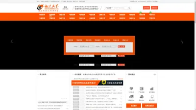 物流天下全国物流信息网-智慧云物流信息查询平台