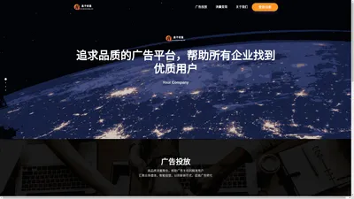 盒子优量互动广告平台-追求创新与质量的广告投放及变现平台