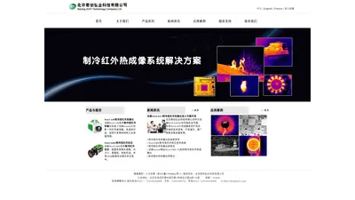 法国Noxant红外热像仪，北京君创弘业中国区总代理