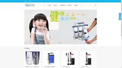 美嘉净水系統 洛杉磯净水器公司 洛杉磯軟水機系統 Wells Water System +1(323)861-7777  los angeles water system los angeles water softner system - Powered by DouPHP