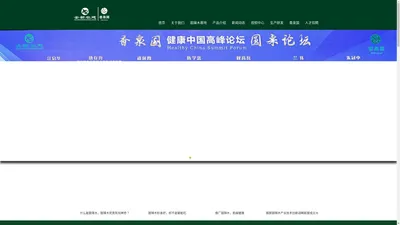 全新农建-辣木-辣木籽-香泉国