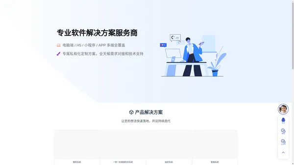 上海境仕科技有限公司 |面向交付的软件提供商|601200.com