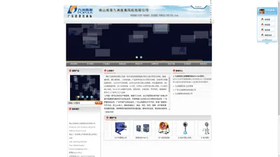 佛山市南海九洲普惠风机有限公司-广东省佛山市南海九洲普惠风机有限公司_九洲普惠风机,国家工商总局认定“九洲普惠” 商标为中国驰名商标百度_九洲普惠风机_搜狗九洲风机_