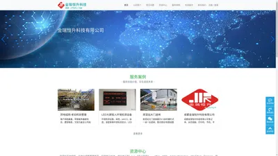 成都金瑞恒升科技有限公司-成都金瑞恒升科技有限公司官网