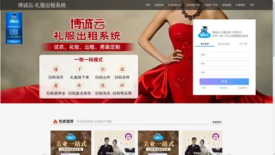 爱尚礼服出租-博诚云