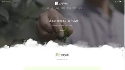 兰妃印象私房茶