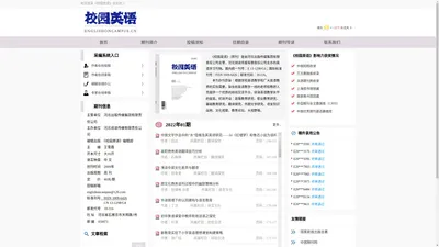 《校园英语》杂志社 - 官方网站