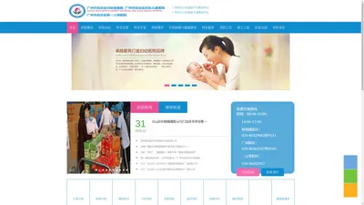 广州市白云区妇幼保健院-广州市白云区妇幼保健院