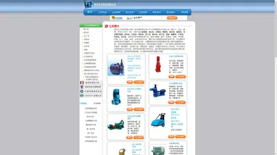 南京汉力泵业有限公司-产品:德国威乐水泵 丹麦格兰富水泵 意大利宾泰克水泵 上海奥利 变频水泵 苏州黑猫清洗机 苏州鲸鱼清洗机 上海熊猫清洗机 江苏南京售后维修服务处