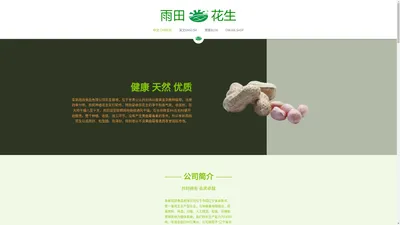 FUXIN YUTIAN FOOD CO., LTD