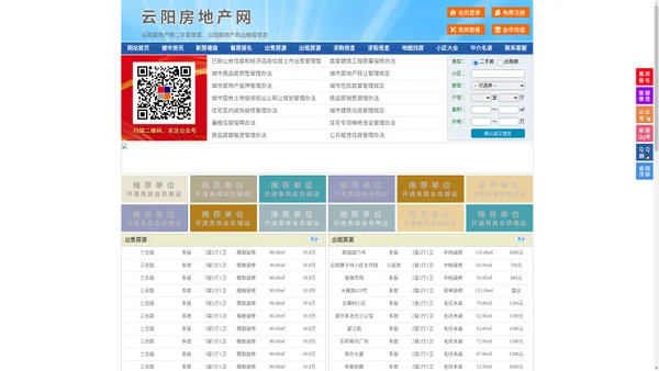 云阳房地产网-云阳房产网-云阳二手房