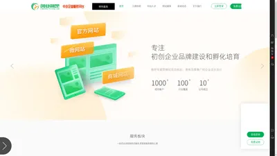 创业荆楚-中小企业公共服务平台