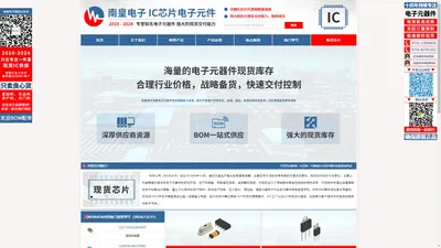 电子元器件代理商 - IC、芯片、光耦、开发板、二三极管、晶振、连接器