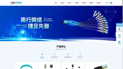 成都奥捷通信技术有限公司