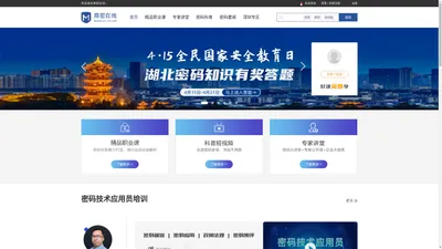 密码_密评_等保2.0-商密在线 全面解读