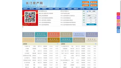 长汀房产网-长汀二手房-长汀租房