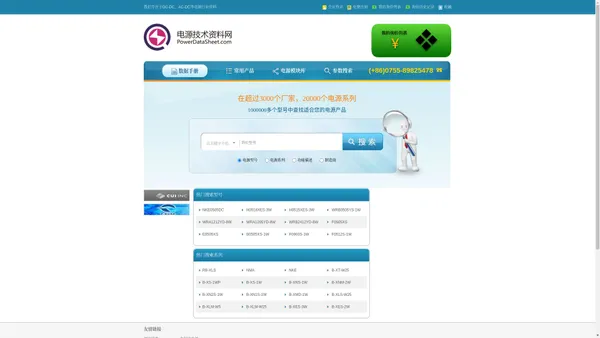 电源技术网  电源技术资料网 电源数据网 电源网 电源论坛 电源应用 开关电源