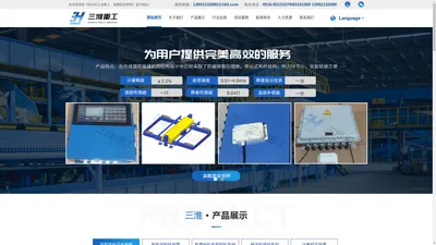 高精度皮带秤_电子皮带秤厂家-徐州市三淮重工设备有限公司