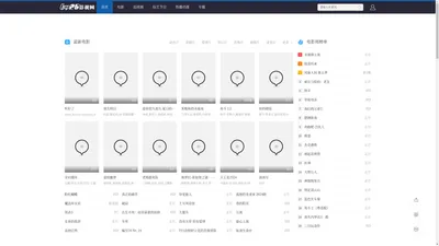 成全影视-免费在线观看高清电视剧中文动漫视频电影大全