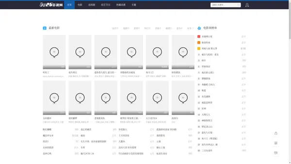 成全影视-免费在线观看高清电视剧中文动漫视频电影大全