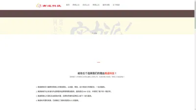 网络危机公关公司-网络品牌维护-舆情公关-南途科技