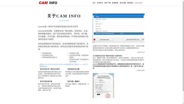 Canon Shutter Count | 佳能快门数查询工具软件 | caminfo | eosmsg