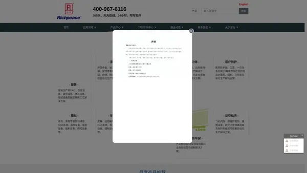 上工富怡智能制造（天津）有限公司