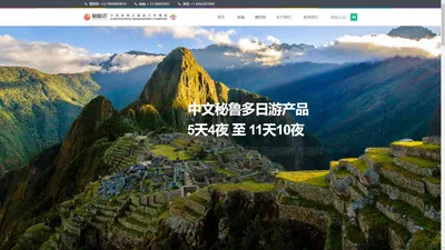 iyoTour.com | 柚柚派™ 中南美洲品质旅行供应商-中南美一手地接•落地散拼•公商务•定制包团•游学•墨西哥•秘鲁•玻利维亚•智利•阿根廷•伯利兹•危地马拉•洪都拉斯•萨瓦尔多•多米尼加