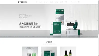 BYTREE'S柏翠丝官网 - 专注功效型毛孔精细护理