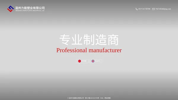 温州力能塑业有限公司-尼龙扎带-不锈钢扎带-企业官网