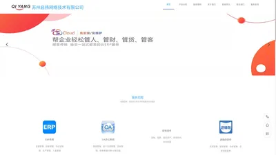 苏州启扬网络技术有限公司