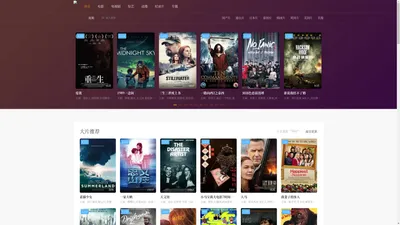 壁纸电影网-电影观看从壁纸电影网视频平台开始