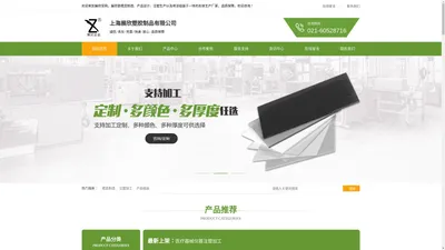 展欣塑胶模具制品_实现高品质塑料产品的制造技术