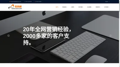 慈溪网络公司|慈溪网站建设|慈溪网站制作-慈溪数码桥网