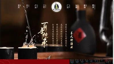 姜大胖酒业