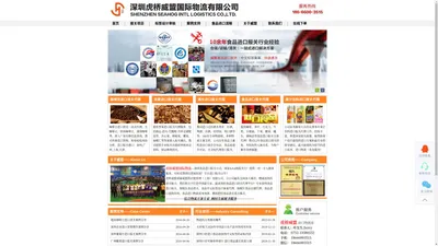 深圳食品进口报关|咖啡豆进口清关流程|坚果进口报关代理-深圳食品报关公司