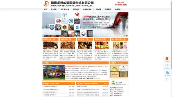 深圳食品进口报关|咖啡豆进口清关流程|坚果进口报关代理-深圳食品报关公司