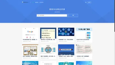 成都新创SEO - 企业网站优化-高端网站模板-网站开发搭建-网站运营外包公司