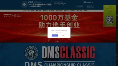 DMS冠军经典赛_中国健身健美赛事_健美大赛_健身赛事_健美比赛