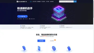 刷机包_oppo|vivo|三星|小米|华为|酷派|乐视|联想_手机刷机_刷机工具_刷机教程-刷机包网