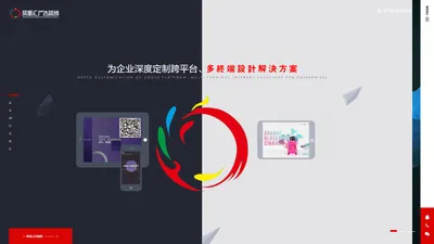 清远凤凰汇-制作-设计-策划公司-凤凰汇（清远）广告装饰