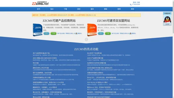 zzcms,专业做招商网程序源码cms,加盟网程序源码cms