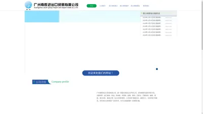 鱼粉最新价格|进口鱼粉价格|鱼粉行情-广州南群进出口贸易有限公司