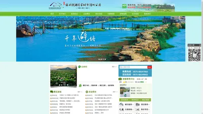 绍兴镜湖国家城市湿地公园