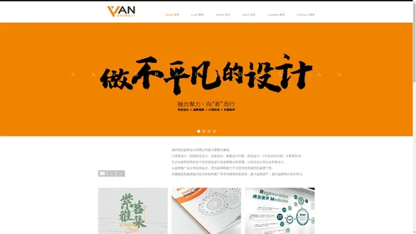 湖州梵创品牌设计有限公司|品牌设计|设计公司|VI设计|SI设计|LOGO设计公司