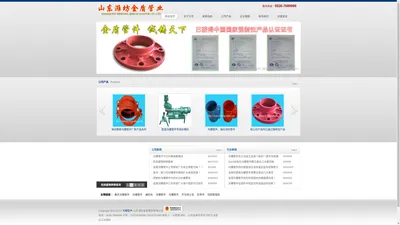 沟槽管件-山东潍坊金盾管件有限公司