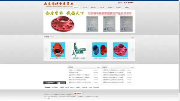 沟槽管件-山东潍坊金盾管件有限公司