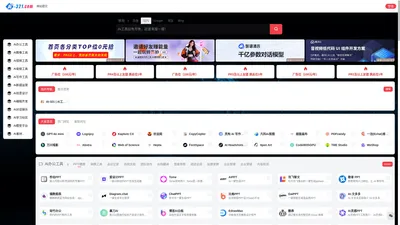 AI工具集 | 人工智能 | 最全面的人工智能ai工具集合网站