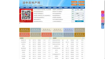 湟中房地产网-湟中房产网-湟中二手房
